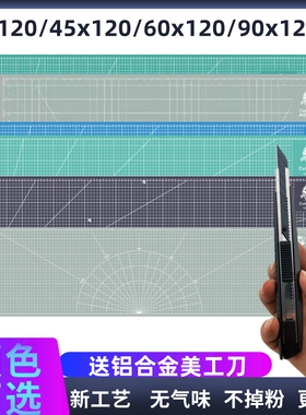 60X1b20cm大号切割板双面手工美工广告绘画桌面工作台车间切割板