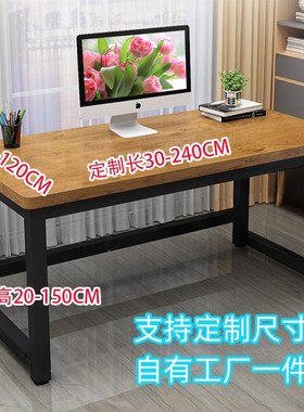 90书桌110cm80高2米75/1.5电脑桌台式1.8/1.2/85办公桌小桌子定制