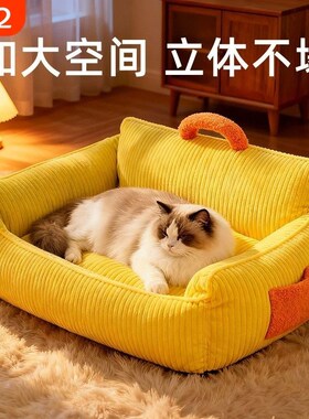 猫窝冬加厚猫沙发冬天保暖猫床猫睡垫可拆洗P宠物睡觉用狗窝室内