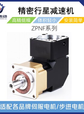 斜齿行星减速机 ZPNF60 90 120方形L型转角 90度直角 齿轮减速器