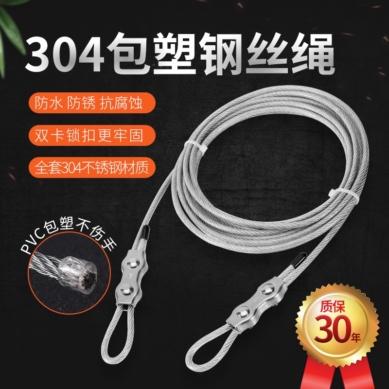 6mm加粗304不锈钢晾衣绳晒被绳户外防水防锈包塑钢丝阳台凉衣绳