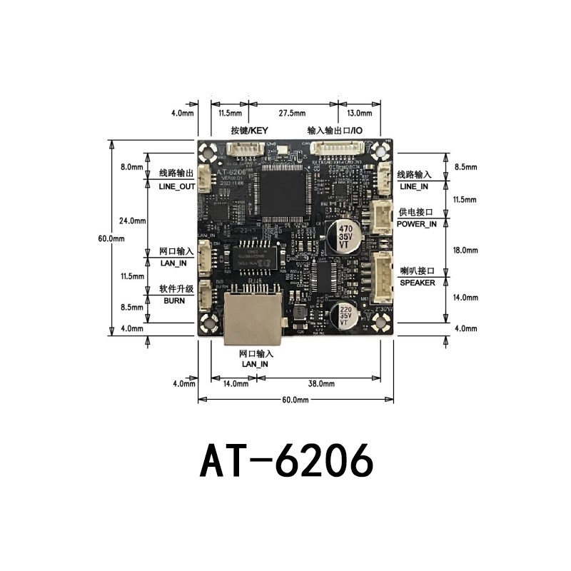 停车场校园智慧路灯煤矿呼叫应急广播IP对讲模块带2*30W功放