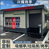 垃圾分类房收集房厨余垃圾分类投放房中转收集房公共收集亭垃圾房