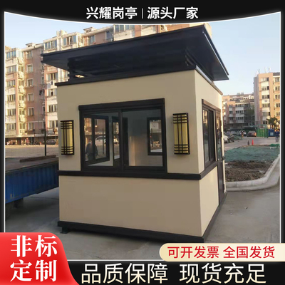真石漆可移动保安亭门卫室