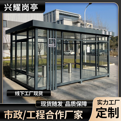 定制可移动户外吸烟亭钢结构成品