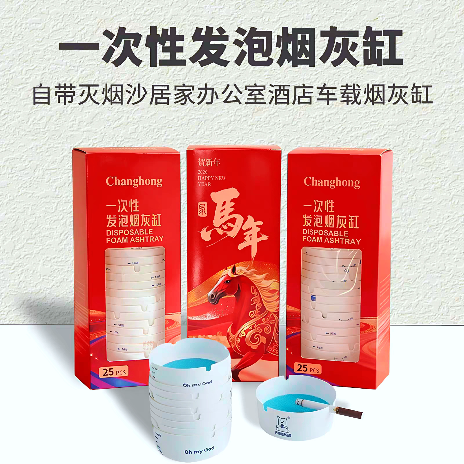 自带灭烟沙防飞灰去异味便携免洗