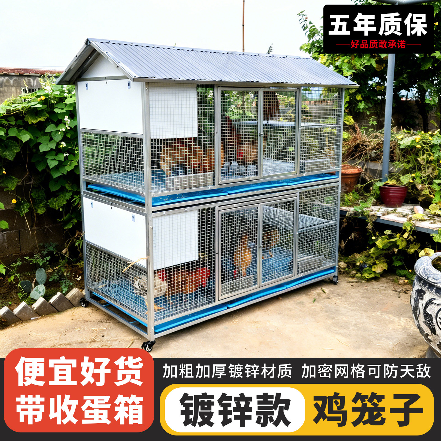 户外家用镀锌养鸡笼室外防雨农村大号鸡舍加宽鸡笼子养殖鸭鹅鸽笼