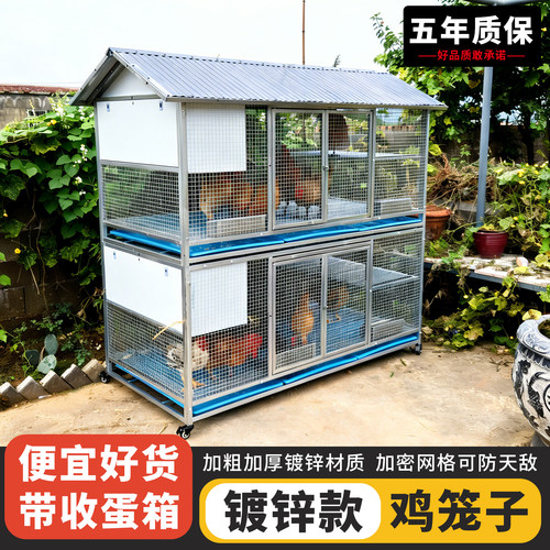 户外家用镀锌养鸡笼室外防雨农村大号鸡舍加宽鸡笼子养殖鸭鹅鸽笼