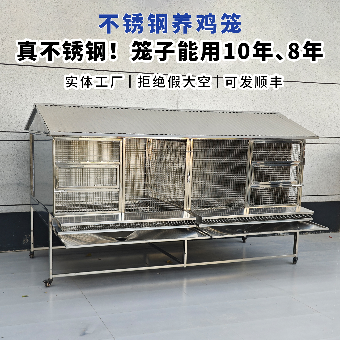 不锈钢鸡笼子家用室外大号防雨家禽养殖笼农村大鸡舍新型鸡笼鸽子
