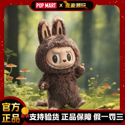 泡泡玛特甜心系列zimomo毛绒公仔