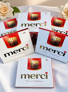 Merci夹心巧克力250g德国原装儿童零食8种口味情人节礼物