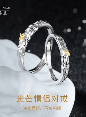 锦河畔 纯银999光芒情侣戒指原创小众设计感对戒个性创意生日礼物