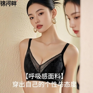 錦河畔 桑蠶絲蕾絲花邊小v領(lǐng)聚攏收副乳 真絲無鋼圈呼吸感內(nèi)衣