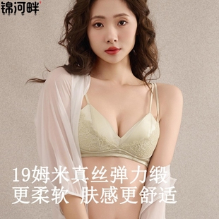 錦河畔 桑蠶絲性感蕾絲無鋼圈雙罩杯文胸 真絲超薄三角杯內(nèi)衣