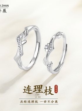 锦河畔 原创连理枝情侣对戒小众设计纯银999戒指一对可调节开口戒