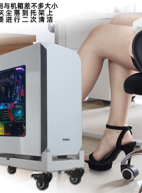 白色金属大型电脑移动托架适用太阳神机箱伸缩调节带刹车轮托盘