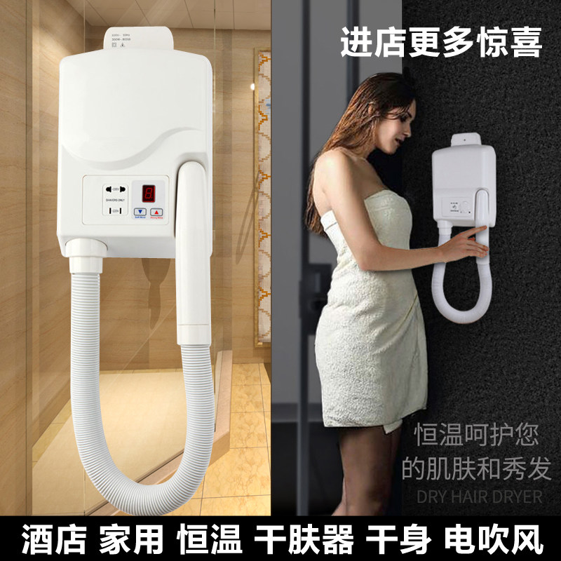 酒店壁挂式恒温电吹风机干发器卫生间干肤器防Q水浴室吹风筒美发图片