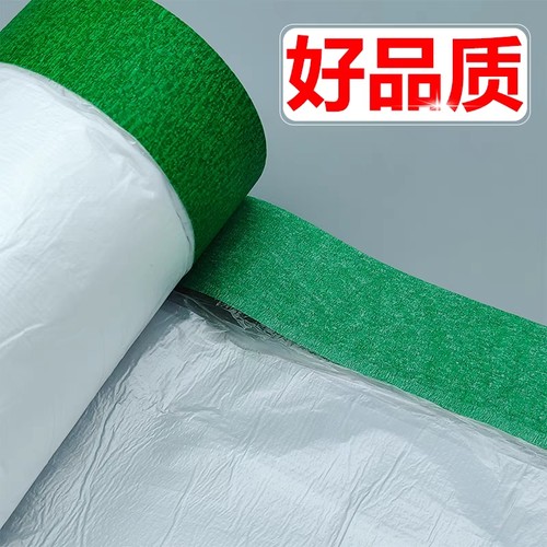外墙专用保护膜高粘性绿色美纹纸防护膜水包砂真石漆分色纸遮蔽膜