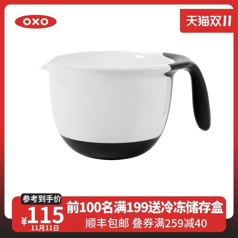 OXO奥秀面糊碗引流搅拌碗盆尖嘴带手柄烘培制作工U具厨房塑料防滑