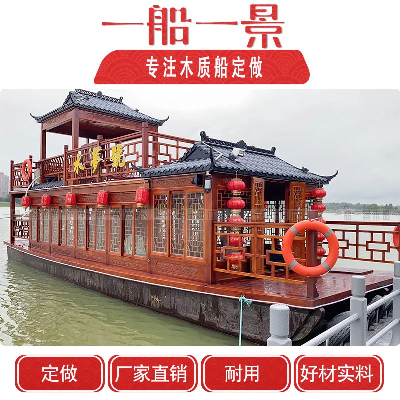 木船画舫船大型景区双层仿古会议接待房屋水上餐饮电动观光旅游船