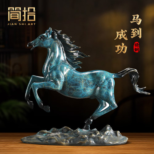 马到成功全铜马摆件工艺品办公室客厅酒柜装饰送领导乔迁开业礼品