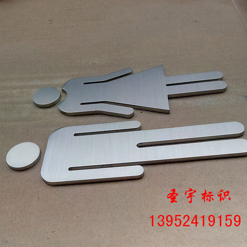 定做男女洗手间指示牌简约厕所卫生间DWC门牌不锈钢金属标识牌LOG