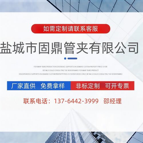 固鼎管夹定制304/3q16/盖底板/塑料体/尼龙体(定制各种款)