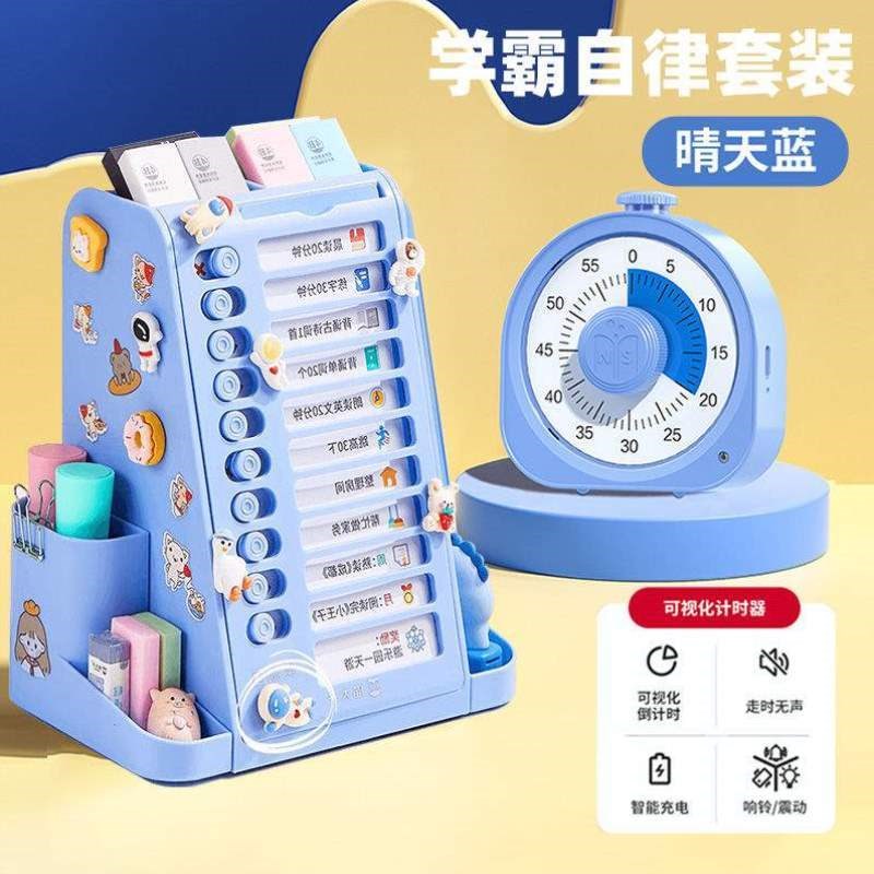 旋转暑假时间打卡管理器学习文具自律男孩器多功能笔筒计划表女孩