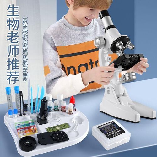 光学显微镜中小学生儿童科学实验套装高清可看男孩女玩具