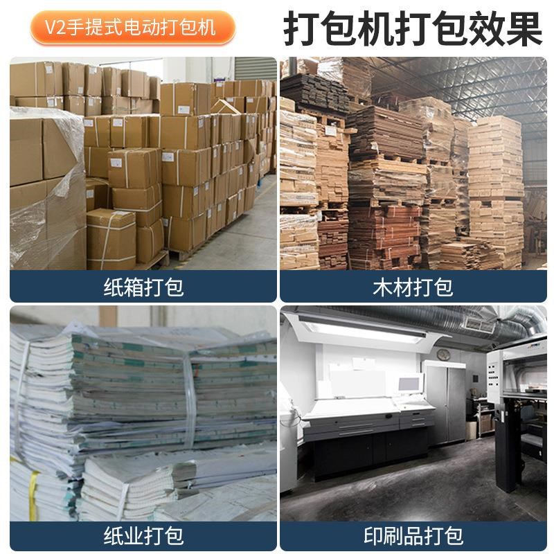 V2手提式电动打包机塑钢带打包木箱砖头自动热熔免扣捆扎机
