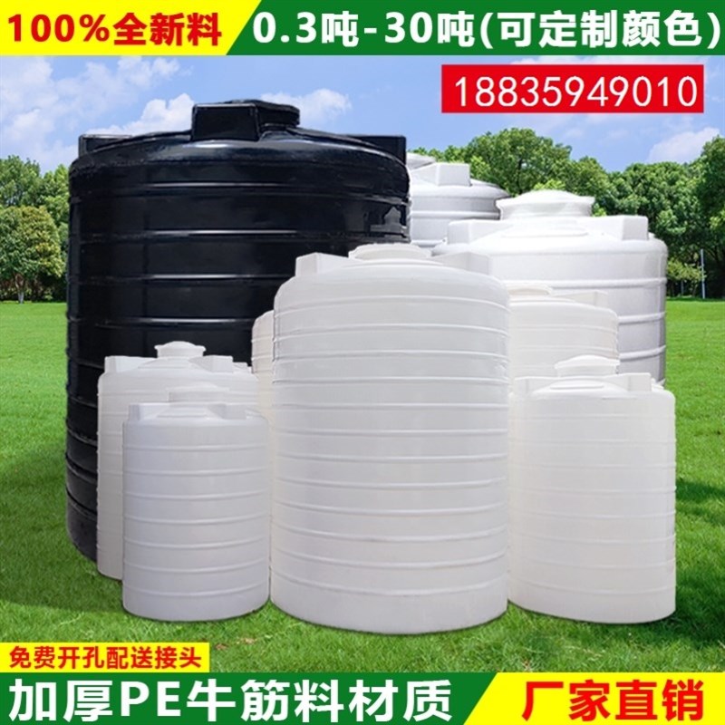 加厚超大号PE塑料水塔储水罐储水箱500L/1/2/3/4/5/10吨塑料桶