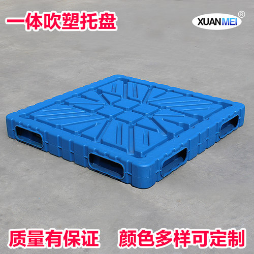 塑料托盘叉车卡板货物栈板防潮D板仓库垫板垫仓板一体吹塑加厚