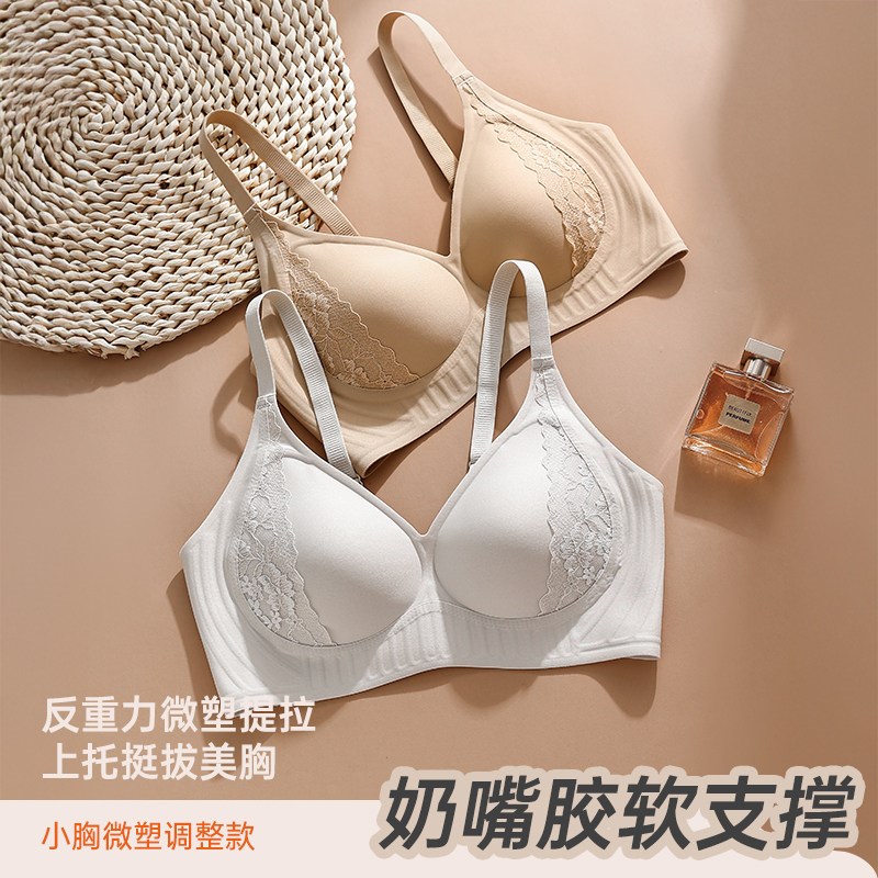 蕾丝无痕abra内衣女小胸聚拢无钢圈文胸提拉上托调整型收副乳图片