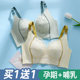 文胸罩 聚拢防下垂产后喂奶怀孕期专用孕妇大码 哺乳内衣夏季 薄h款