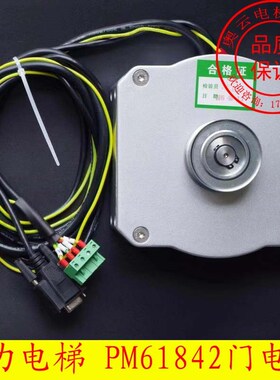 康力电梯永磁同步电动机PM61842尤胜康电机马达PM81U842电梯门电