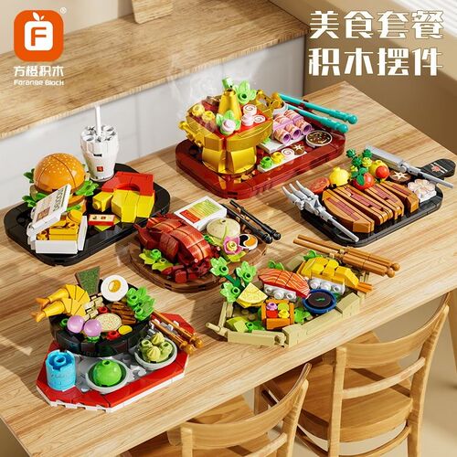 方橙美食套餐汉j堡寿司火锅烤鸭拉面牛扒组装模型儿童拼装积木玩