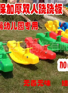 鲸鱼双人三e人平衡摇摇马幼儿园跷跷板室外儿童翘翘板宝宝玩具木