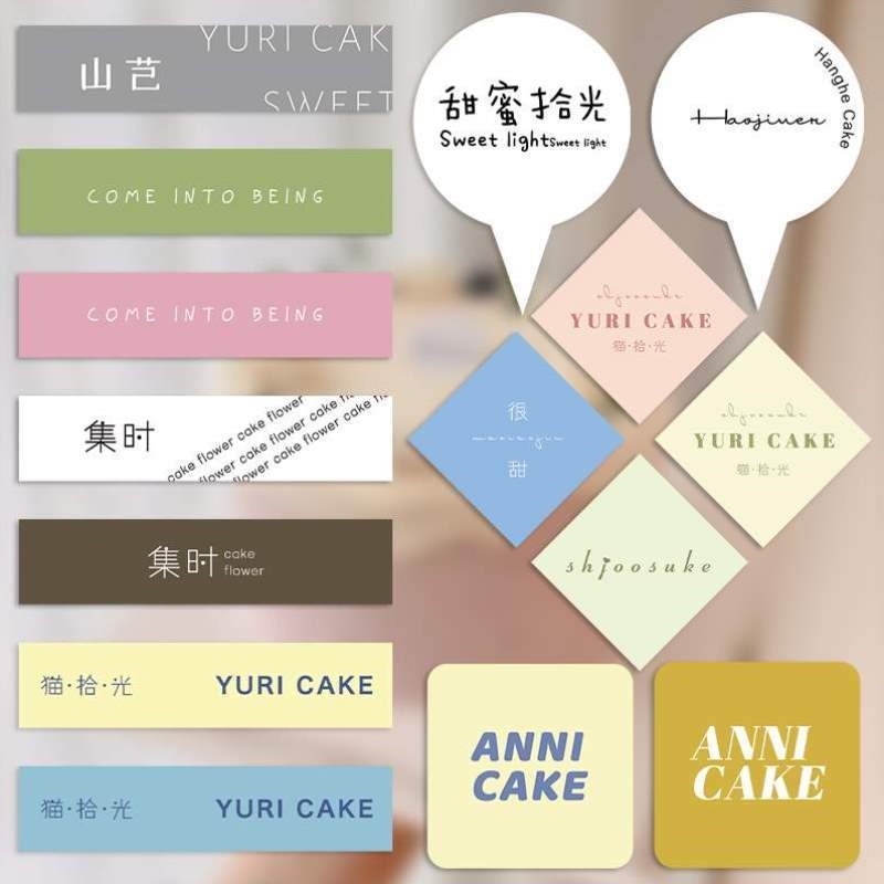 插卡插牌插件蛋糕标签生日插排装饰店烘焙logo彩色定制卡片小甜品
