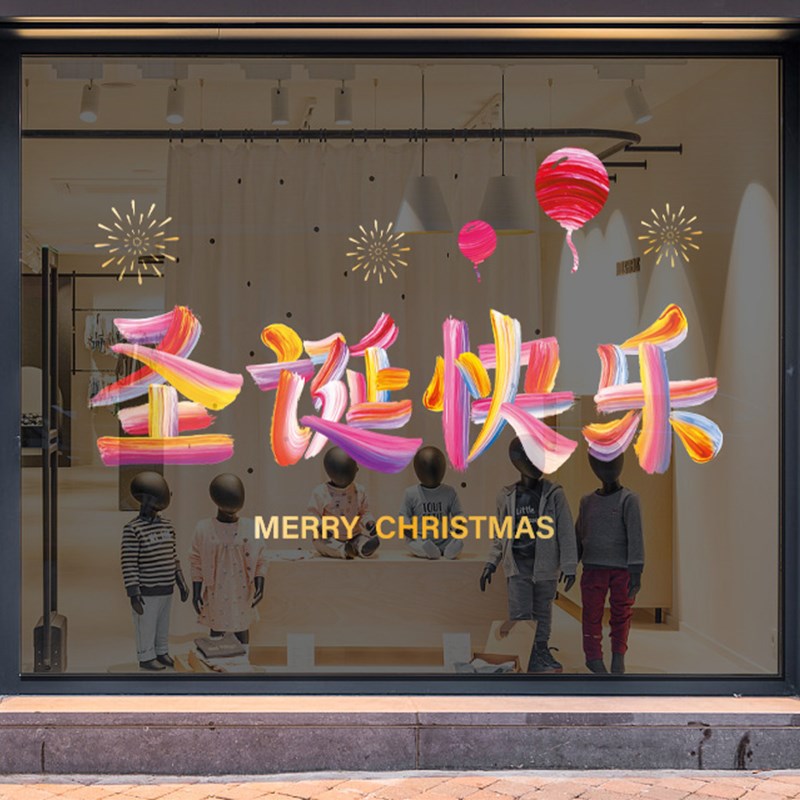 圣诞快乐玻璃门贴纸珠宝服装店铺橱窗贴花商场装饰场景布置静电贴