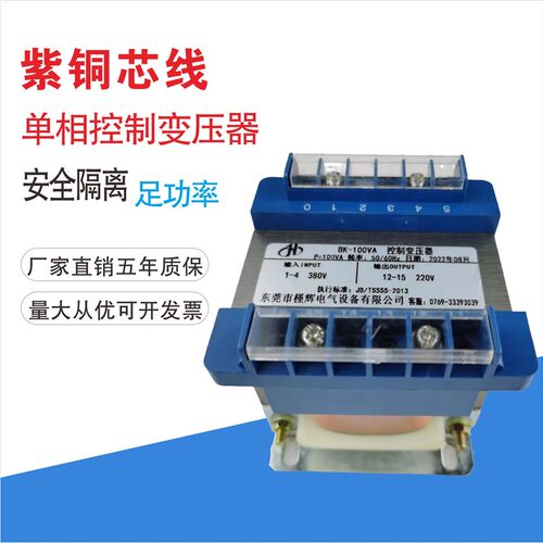现货38b0V变220V 100W控制变压器380V转220V 200W 300W 500W 1KVA