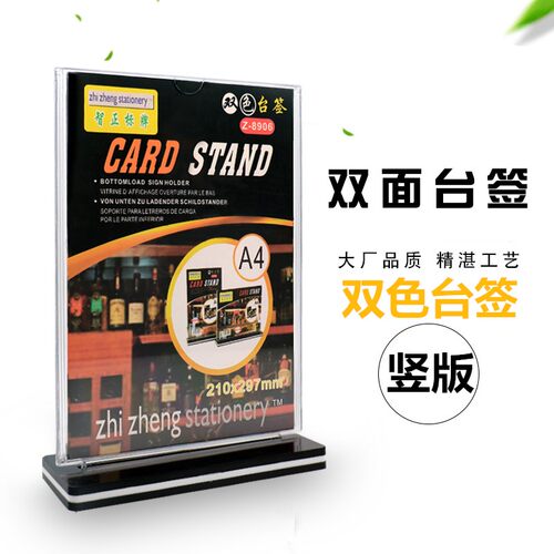 T型双色台卡Ad4横版台签黑底酒水牌 亚克力桌签水牌8912台牌21*29