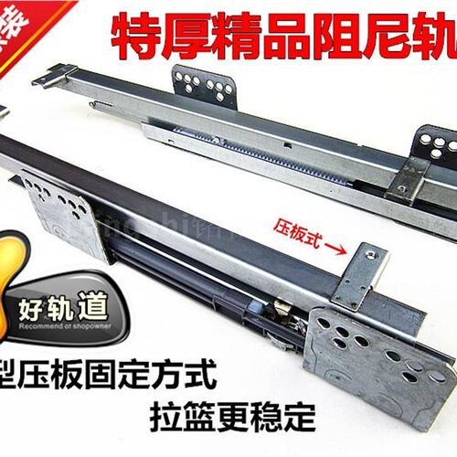 厨房拉篮压板式阻尼轨道侧装缓冲导轨调味篮底装滑轨Y碗篮滑道加