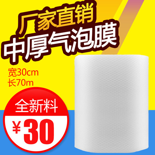 防震气泡膜 充气10斤包装材料卷装透明防震打包泡沫纸泡泡袋定制