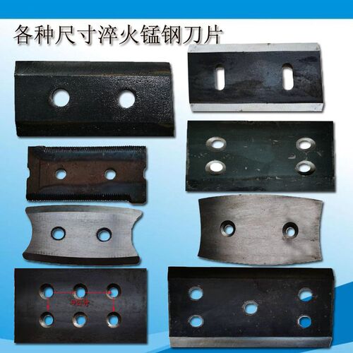 揉丝机刀片铡草机刀双刃揉草机两孔四孔五孔N六孔锰钢淬火配件耐