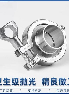 304不锈钢快装接头套装卫生级卡箍管箍抱箍快速卡盘硅胶垫片快接