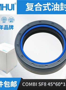 5PCS  144485 驱动轴密封件 农业机械骨架密封件 45*60*16mm油封