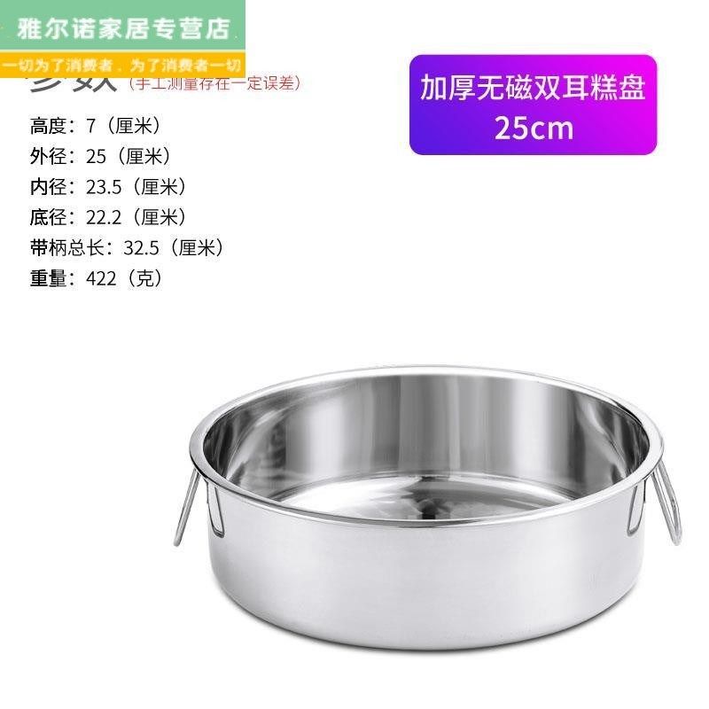 不锈钢萝卜糕蒸盘圆形凉皮锣锣蒸糕盘子深盘年糕马拉糕千层糕蒸盆