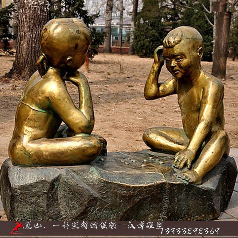 玻璃钢仿铜雕塑定做大型公园广场景观装饰下围棋小孩雕塑制作摆件