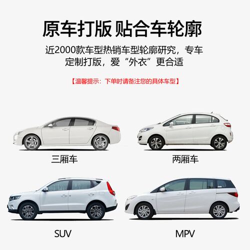 启源A07专f用加厚全罩式防晒车衣 隔热银色防雨汽车盖布