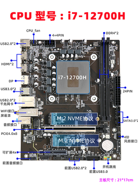 尔英(ERYING)板载CPU套装i7-12700H i5-12500主板处理器DIY主机